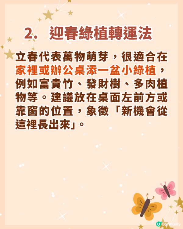 2026立春轉運｜2月4後這兩周是關鍵！3生肖事業財運雙起飛 無上榜也能靠3招「換氣」✨
