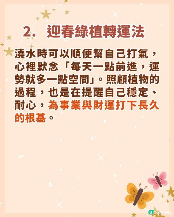 2026立春轉運｜2月4後這兩周是關鍵！3生肖事業財運雙起飛 無上榜也能靠3招「換氣」✨