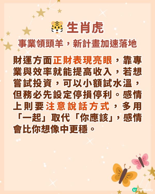 2026立春轉運｜2月4後這兩周是關鍵！3生肖事業財運雙起飛 無上榜也能靠3招「換氣」✨