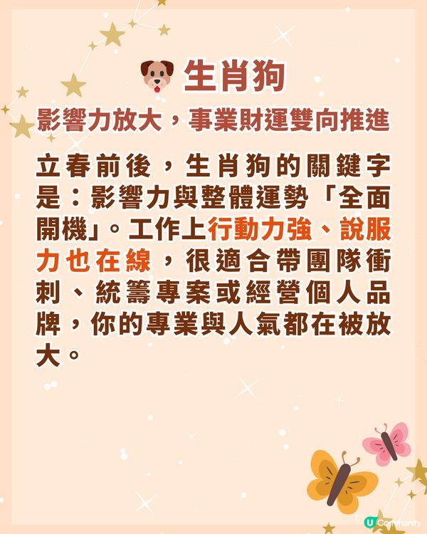 2026立春轉運｜2月4後這兩周是關鍵！3生肖事業財運雙起飛 無上榜也能靠3招「換氣」✨