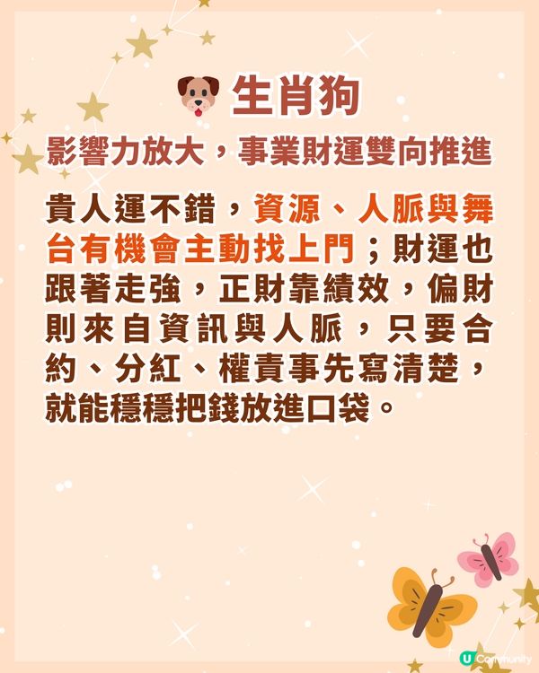 2026立春轉運｜2月4後這兩周是關鍵！3生肖事業財運雙起飛 無上榜也能靠3招「換氣」✨