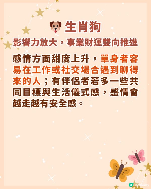 2026立春轉運｜2月4後這兩周是關鍵！3生肖事業財運雙起飛 無上榜也能靠3招「換氣」✨