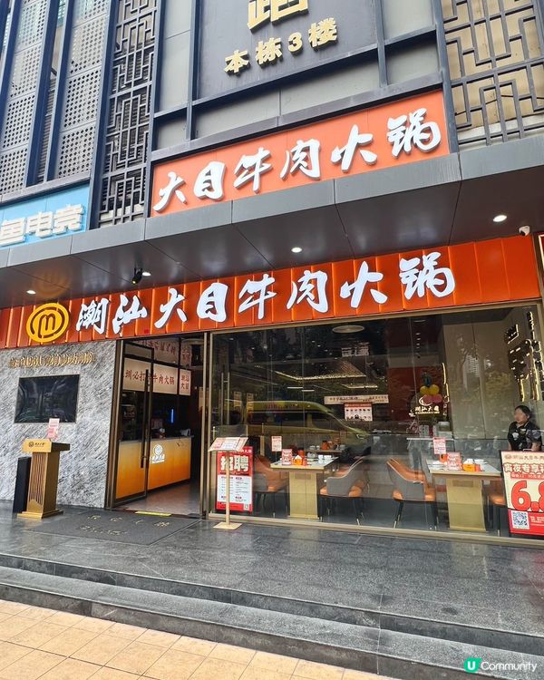 深圳必吃44 年汕頭老字號潮汕火鍋