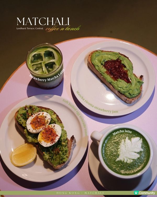 中環小確幸！抹茶治癒心靈🍵✨