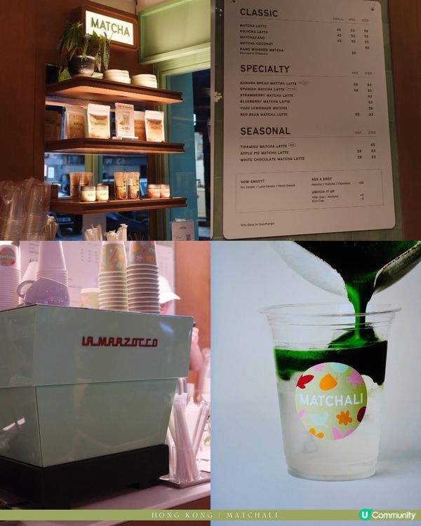 中環小確幸！抹茶治癒心靈🍵✨