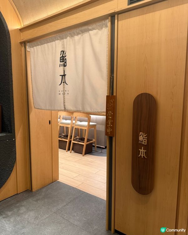 鮨本午市omakase盛宴🍣