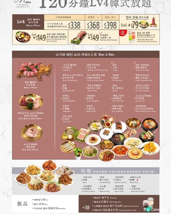 尖沙咀韓國菜120分鐘放題！任食醬油蟹/韓牛/炸雞/韓食