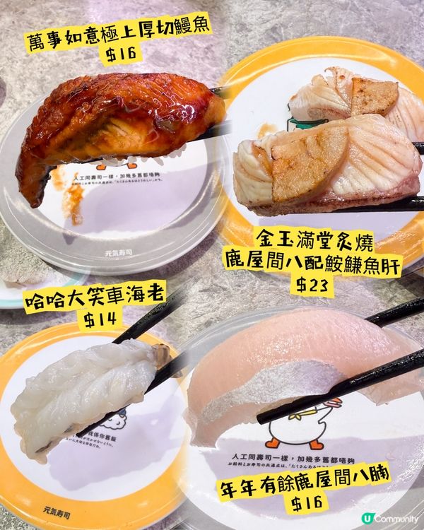 元氣壽司 豪華新春餐目🍣 讓全家開心迎馬年！