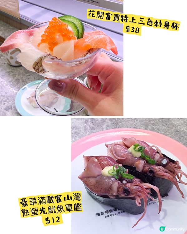 元氣壽司 豪華新春餐目🍣 讓全家開心迎馬年！