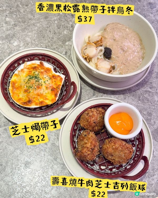 元氣壽司 豪華新春餐目🍣 讓全家開心迎馬年！