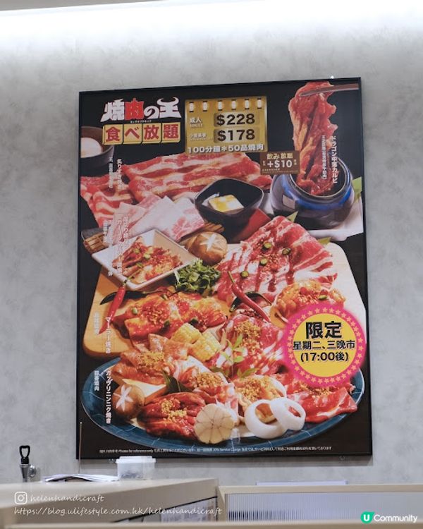 【吃下鑽石山】高性價比燒肉之選 - 燒肉之王