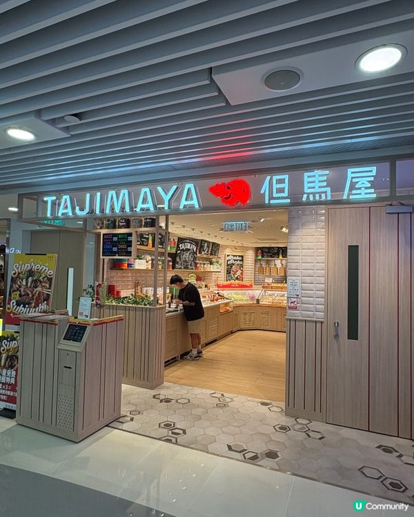 「但馬屋」高質任食放題🍲日本過江龍果然係唔同啲🥴