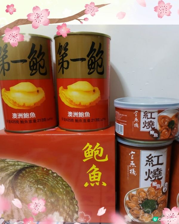 團年飯必食鮑魚宴😋🍲