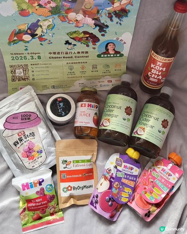 中環有機日，齊撐本地漁農