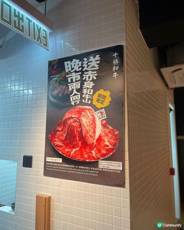一人食和牛免費！🐮銅鑼灣壽喜燒抵到笑！