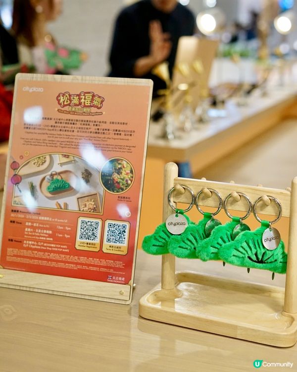 新春影靚相必到！松與松福運松林！📸✨