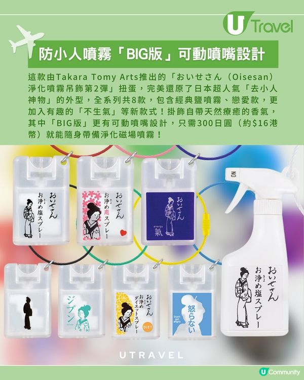 日本瘋搶「淨化神物」出第2彈扭蛋！竟然連香味都還原！