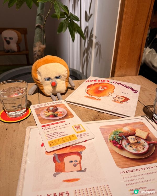 東京《麵包小偷》主題餐廳打卡！✨