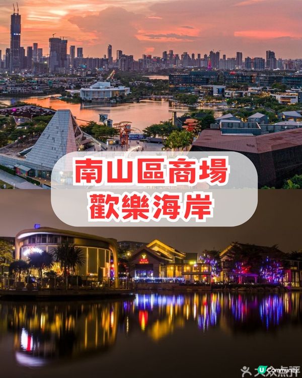 2026 深圳新春營業時間🍱12大推介/商場/餐廳/室內遊樂場🛍️