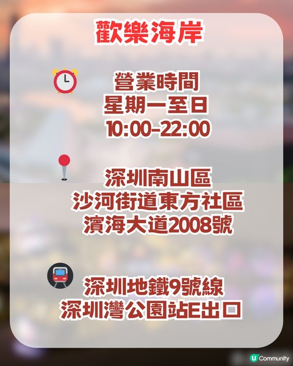 2026 深圳新春營業時間🍱12大推介/商場/餐廳/室內遊樂場🛍️