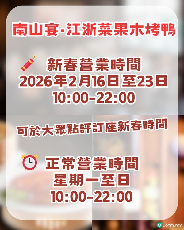 2026 深圳新春營業時間🍱12大推介/商場/餐廳/室內遊樂場🛍️
