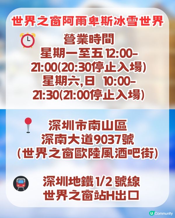 2026 深圳新春營業時間🍱12大推介/商場/餐廳/室內遊樂場🛍️