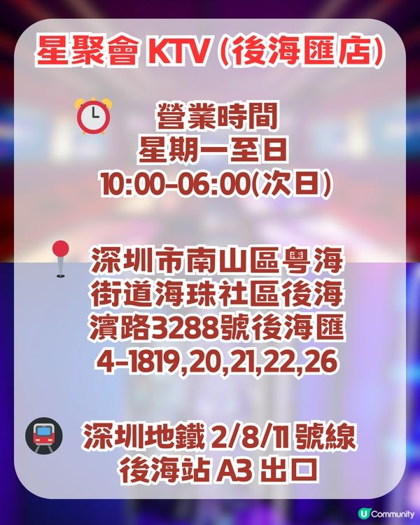 2026 深圳新春營業時間🍱12大推介/商場/餐廳/室內遊樂場🛍️