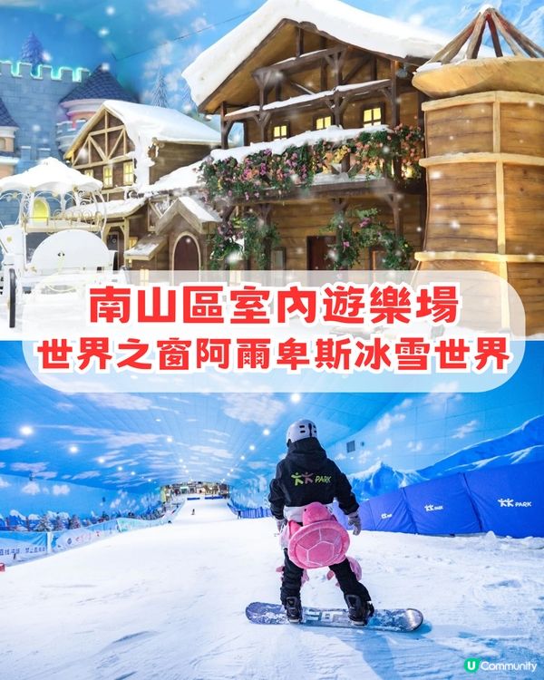 2026 深圳新春營業時間🍱12大推介/商場/餐廳/室內遊樂場🛍️