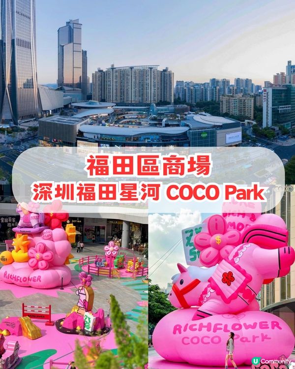 2026 深圳新春營業時間🍱12大推介/商場/餐廳/室內遊樂場🛍️