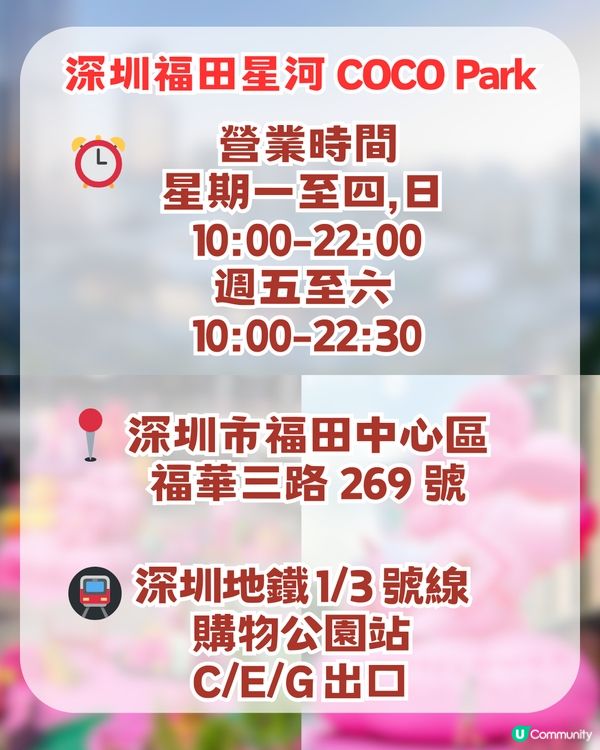 2026 深圳新春營業時間🍱12大推介/商場/餐廳/室內遊樂場🛍️