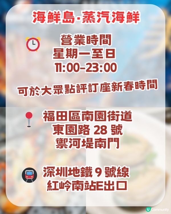 2026 深圳新春營業時間🍱12大推介/商場/餐廳/室內遊樂場🛍️