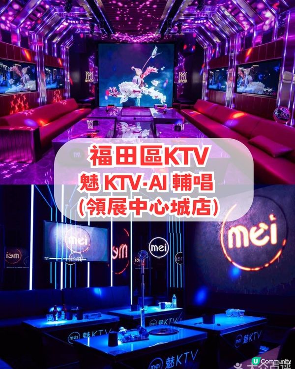 2026 深圳新春營業時間🍱12大推介/商場/餐廳/室內遊樂場🛍️