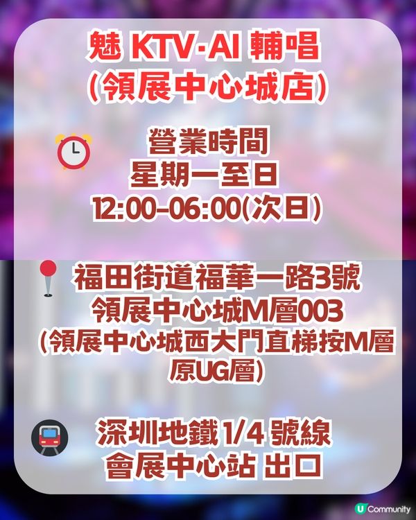 2026 深圳新春營業時間🍱12大推介/商場/餐廳/室內遊樂場🛍️