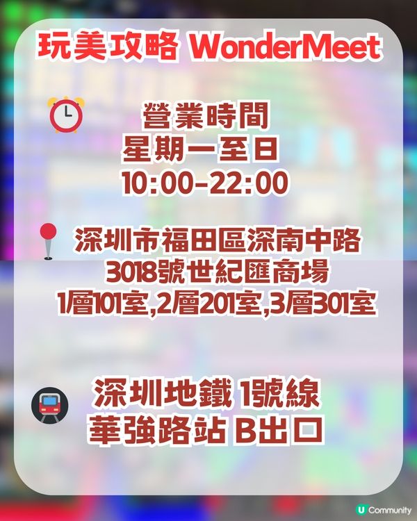 2026 深圳新春營業時間🍱12大推介/商場/餐廳/室內遊樂場🛍️