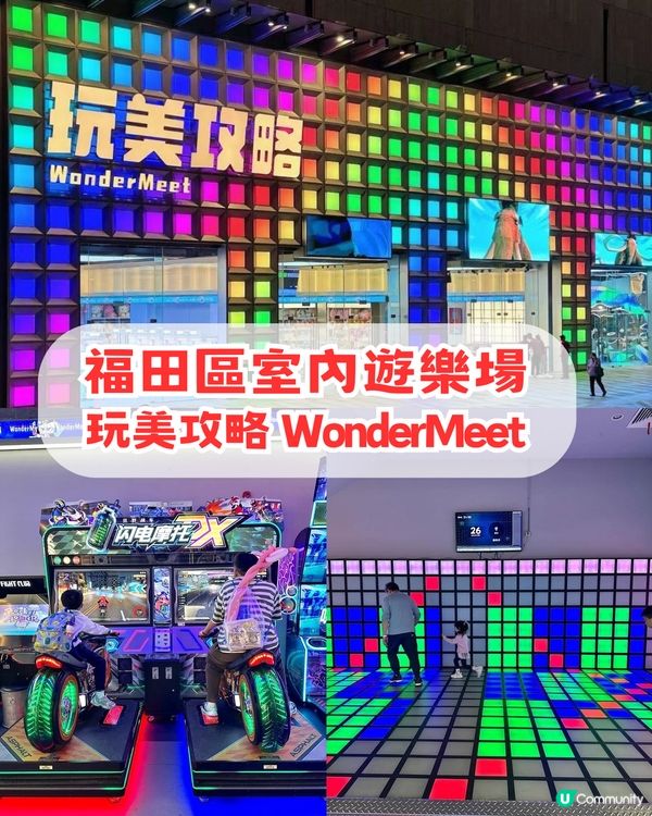 2026 深圳新春營業時間🍱12大推介/商場/餐廳/室內遊樂場🛍️