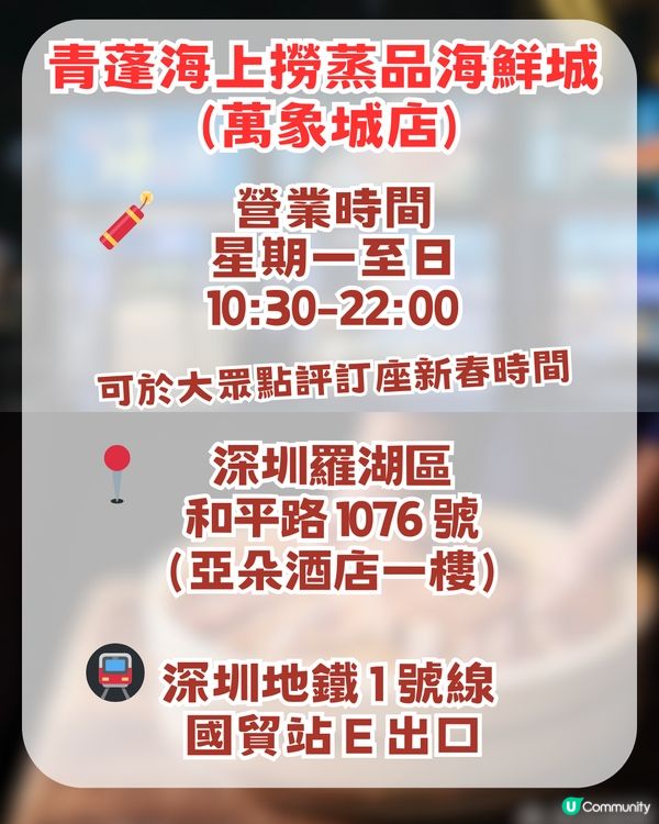 2026 深圳新春營業時間🍱12大推介/商場/餐廳/室內遊樂場🛍️