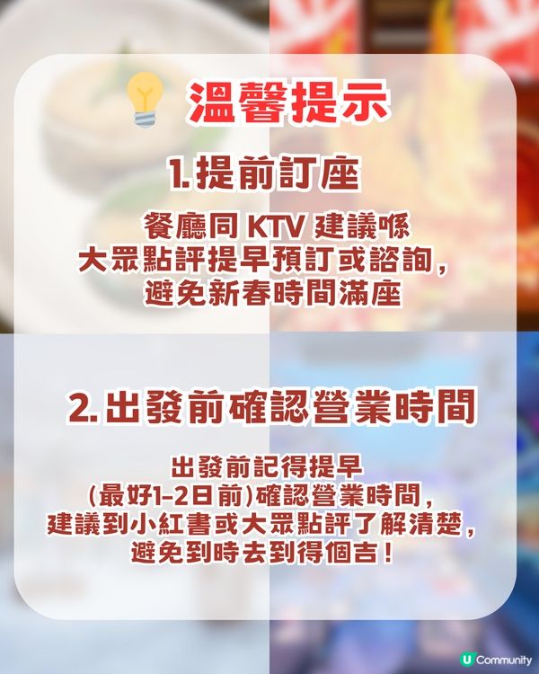 2026 深圳新春營業時間🍱12大推介/商場/餐廳/室內遊樂場🛍️