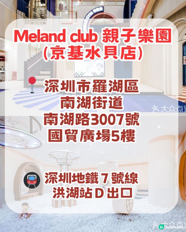 2026 深圳新春營業時間🍱12大推介/商場/餐廳/室內遊樂場🛍️