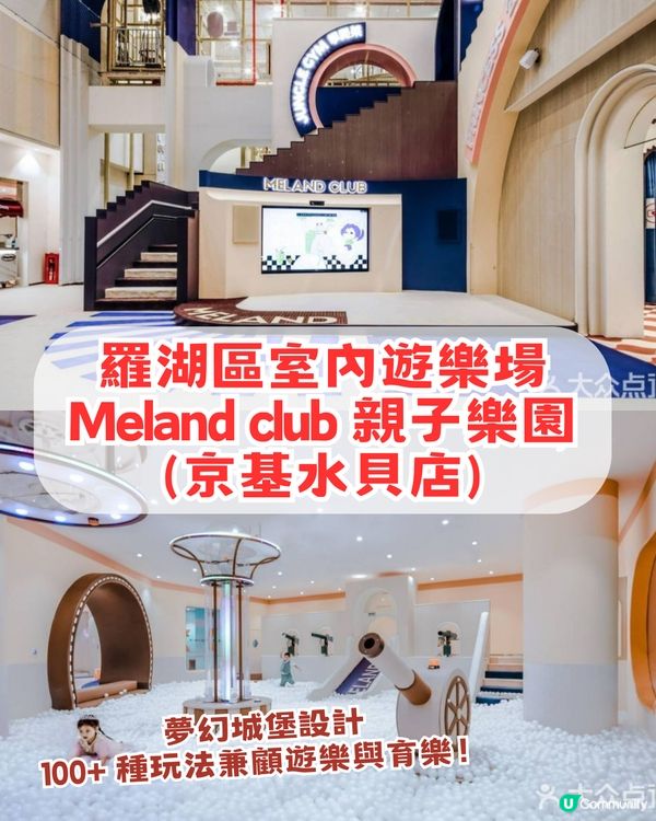 2026 深圳新春營業時間🍱12大推介/商場/餐廳/室內遊樂場🛍️