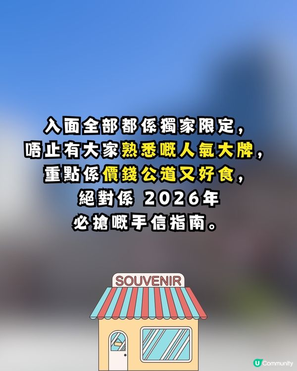 【2026 東京車站必買】10 大最強手信！限定甜品、排隊名物全攻略 🇯🇵🛍️