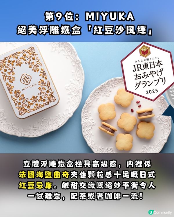 【2026 東京車站必買】10 大最強手信！限定甜品、排隊名物全攻略 🇯🇵🛍️