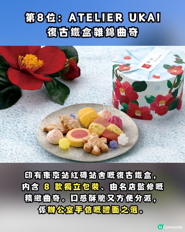 【2026 東京車站必買】10 大最強手信！限定甜品、排隊名物全攻略 🇯🇵🛍️