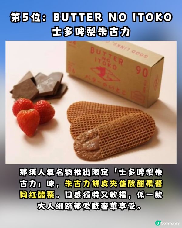 【2026 東京車站必買】10 大最強手信！限定甜品、排隊名物全攻略 🇯🇵🛍️