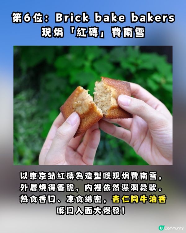 【2026 東京車站必買】10 大最強手信！限定甜品、排隊名物全攻略 🇯🇵🛍️