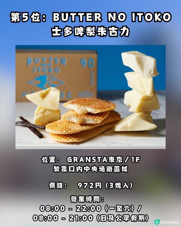 【2026 東京車站必買】10 大最強手信！限定甜品、排隊名物全攻略 🇯🇵🛍️