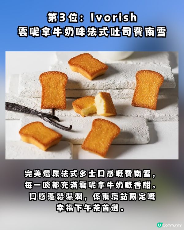 【2026 東京車站必買】10 大最強手信！限定甜品、排隊名物全攻略 🇯🇵🛍️