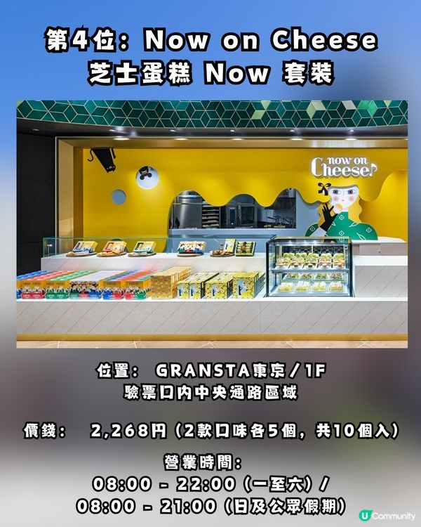 【2026 東京車站必買】10 大最強手信！限定甜品、排隊名物全攻略 🇯🇵🛍️