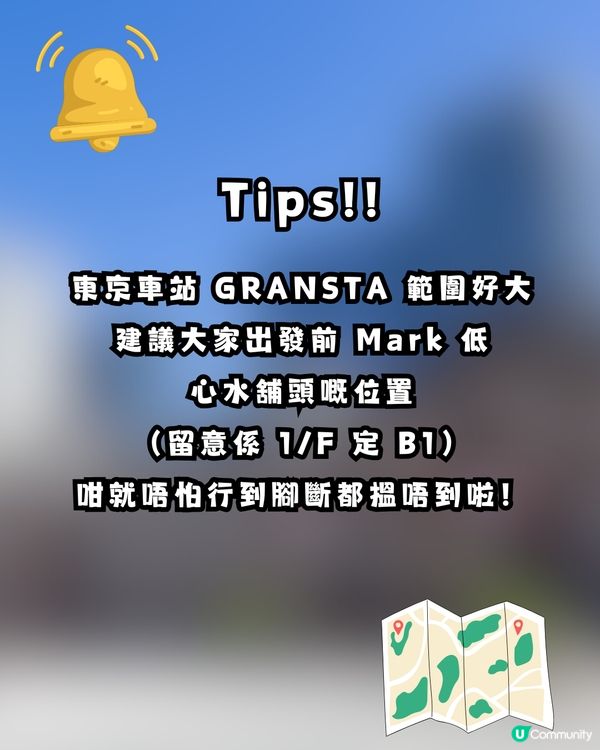 【2026 東京車站必買】10 大最強手信！限定甜品、排隊名物全攻略 🇯🇵🛍️