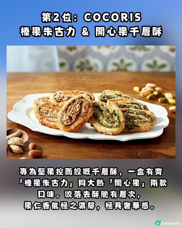 【2026 東京車站必買】10 大最強手信！限定甜品、排隊名物全攻略 🇯🇵🛍️