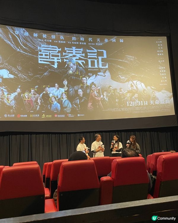 睇尋秦記遇上謝票🥰